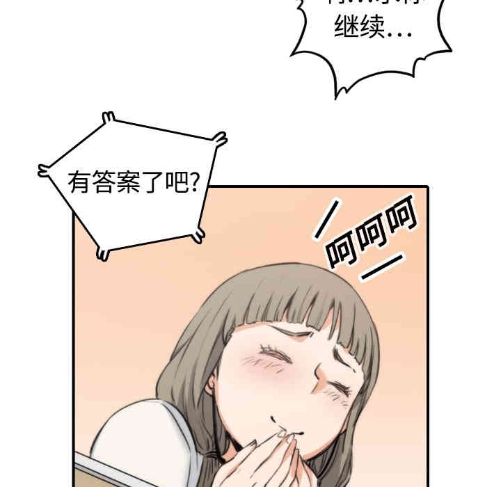 韩国漫画色花穴韩漫_色花穴-第11话在线免费阅读-韩国漫画-第81张图片