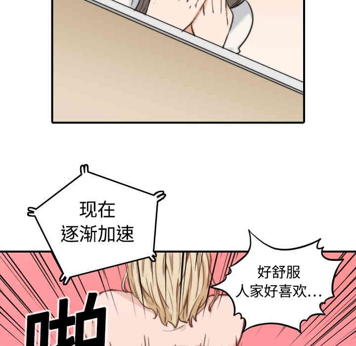 韩国漫画色花穴韩漫_色花穴-第11话在线免费阅读-韩国漫画-第82张图片