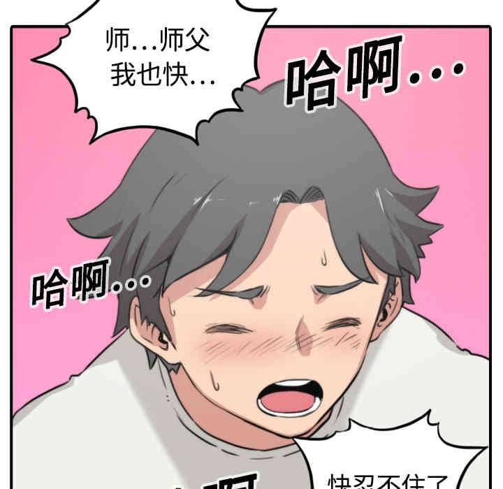 韩国漫画色花穴韩漫_色花穴-第11话在线免费阅读-韩国漫画-第84张图片