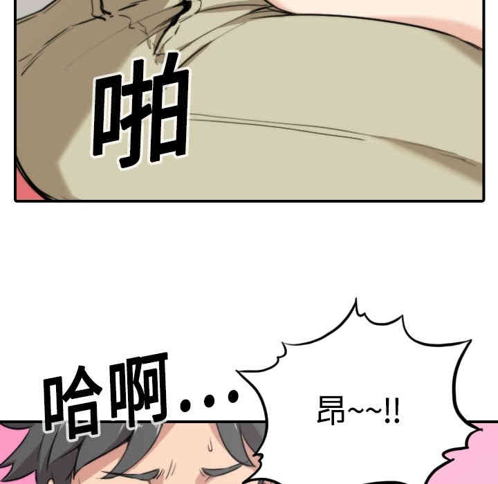 韩国漫画色花穴韩漫_色花穴-第11话在线免费阅读-韩国漫画-第86张图片