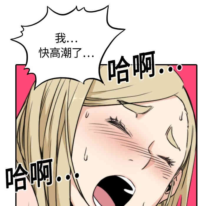 韩国漫画色花穴韩漫_色花穴-第11话在线免费阅读-韩国漫画-第90张图片