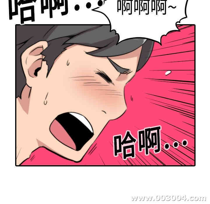 韩国漫画色花穴韩漫_色花穴-第11话在线免费阅读-韩国漫画-第89张图片