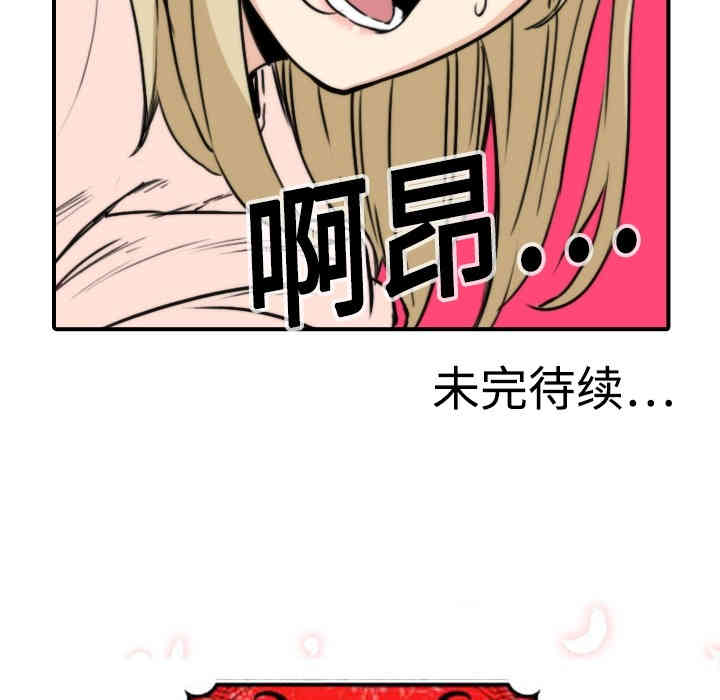 韩国漫画色花穴韩漫_色花穴-第11话在线免费阅读-韩国漫画-第91张图片