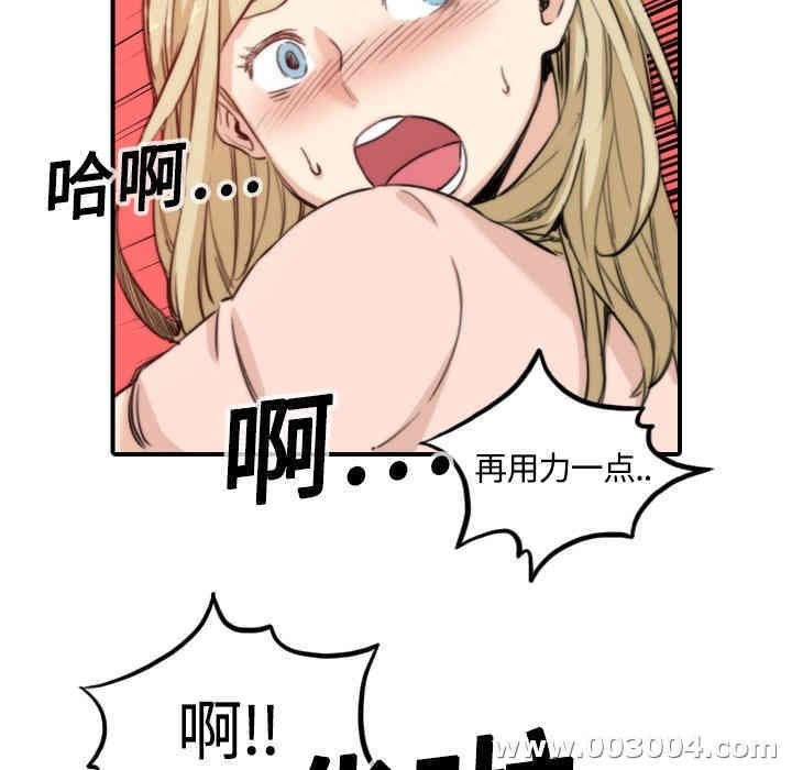 韩国漫画色花穴韩漫_色花穴-第12话在线免费阅读-韩国漫画-第17张图片