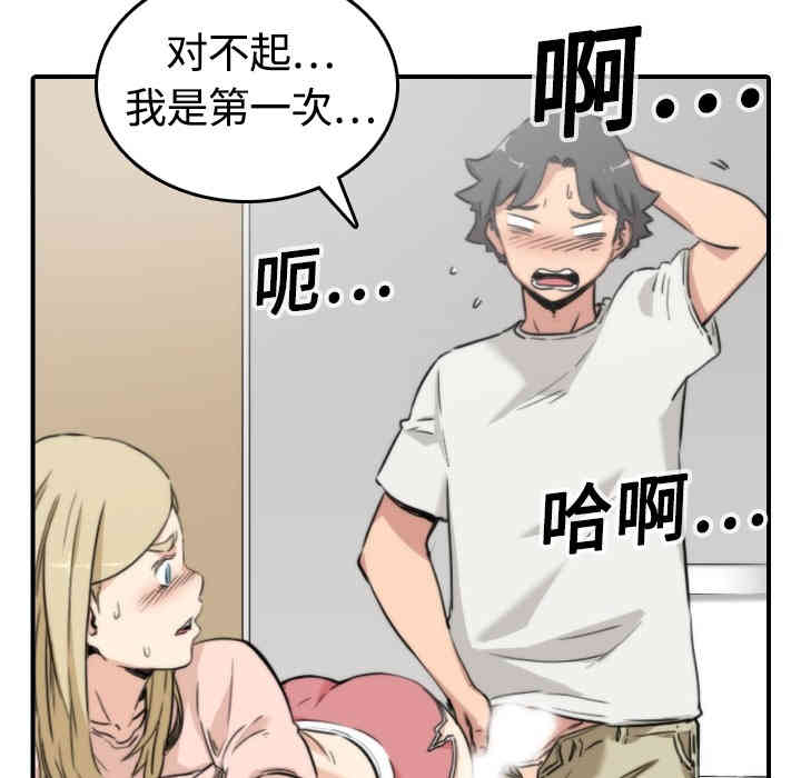 韩国漫画色花穴韩漫_色花穴-第12话在线免费阅读-韩国漫画-第20张图片