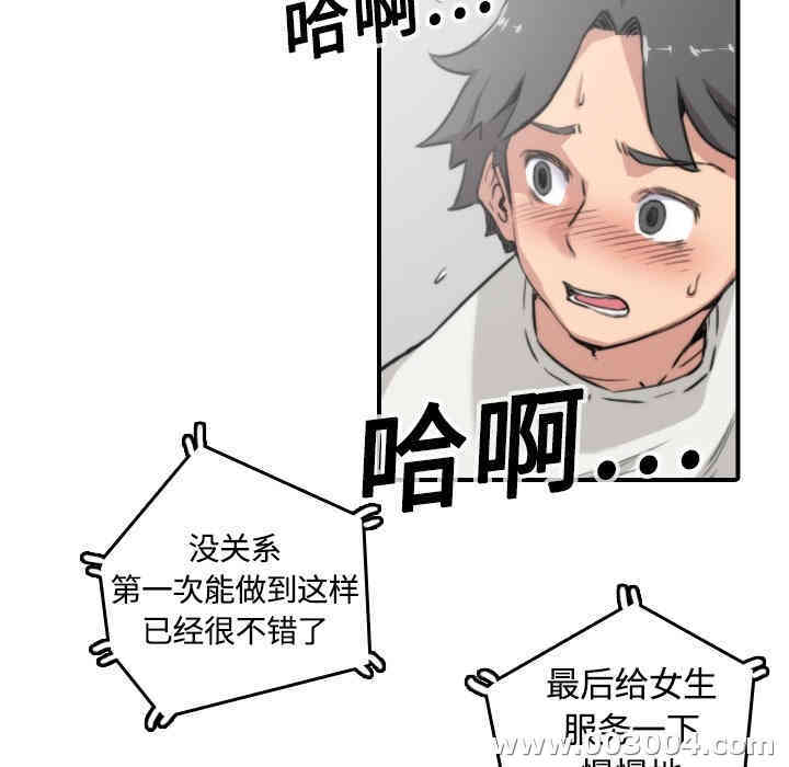 韩国漫画色花穴韩漫_色花穴-第12话在线免费阅读-韩国漫画-第23张图片