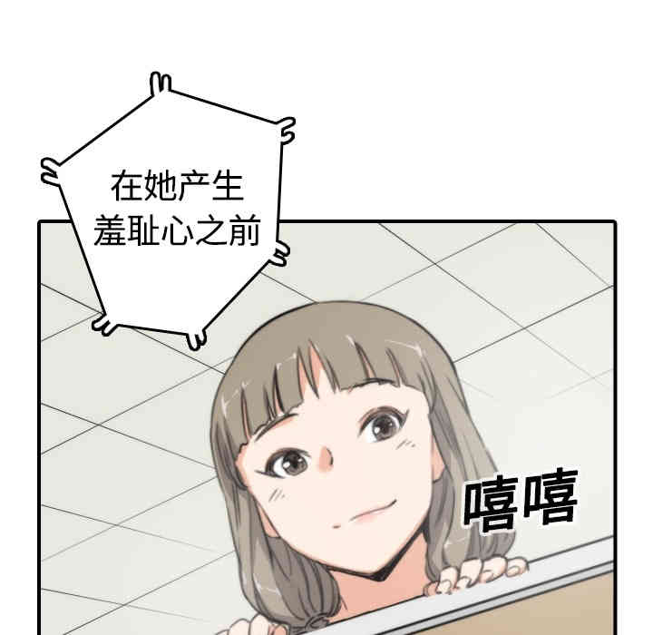 韩国漫画色花穴韩漫_色花穴-第12话在线免费阅读-韩国漫画-第25张图片