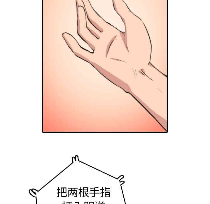 韩国漫画色花穴韩漫_色花穴-第12话在线免费阅读-韩国漫画-第27张图片