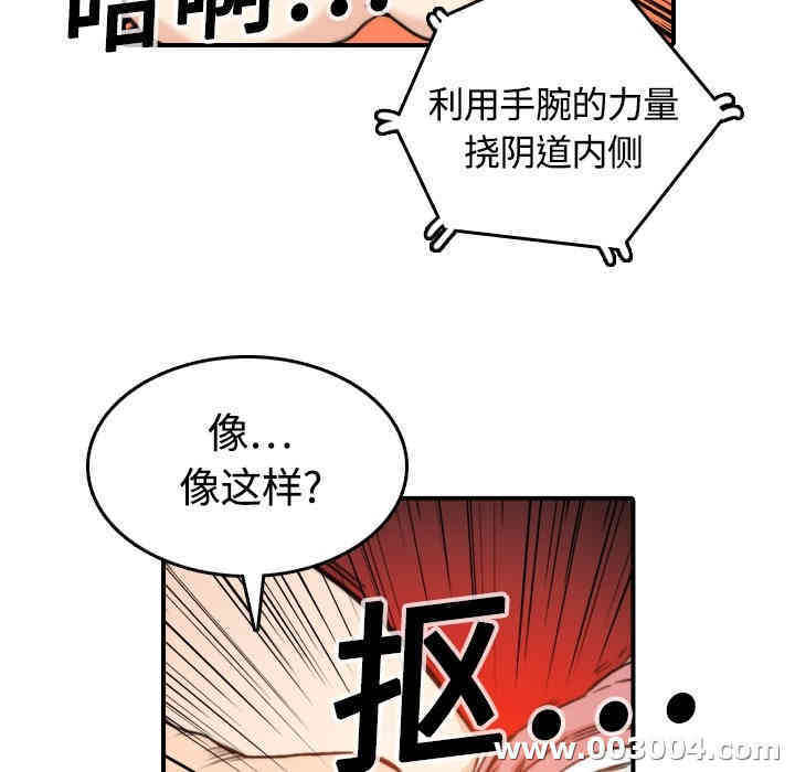 韩国漫画色花穴韩漫_色花穴-第12话在线免费阅读-韩国漫画-第29张图片
