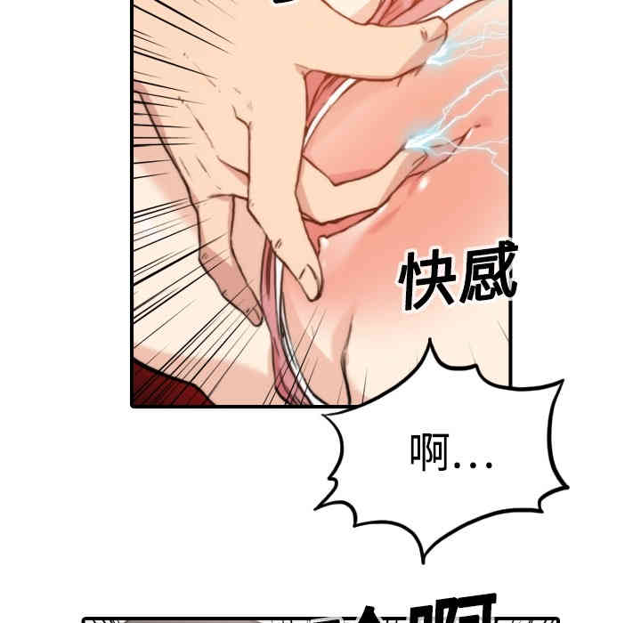 韩国漫画色花穴韩漫_色花穴-第12话在线免费阅读-韩国漫画-第30张图片