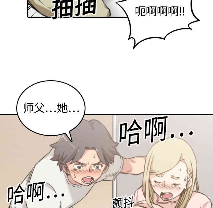 韩国漫画色花穴韩漫_色花穴-第12话在线免费阅读-韩国漫画-第32张图片