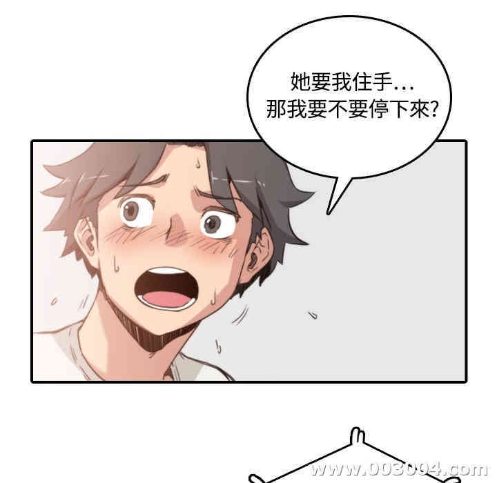 韩国漫画色花穴韩漫_色花穴-第12话在线免费阅读-韩国漫画-第41张图片