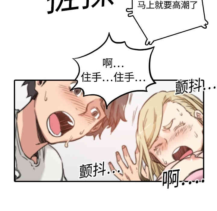 韩国漫画色花穴韩漫_色花穴-第12话在线免费阅读-韩国漫画-第40张图片