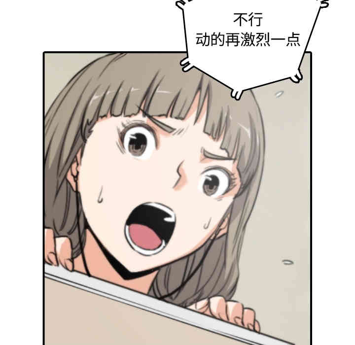 韩国漫画色花穴韩漫_色花穴-第12话在线免费阅读-韩国漫画-第42张图片