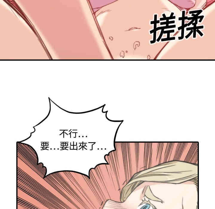 韩国漫画色花穴韩漫_色花穴-第12话在线免费阅读-韩国漫画-第44张图片