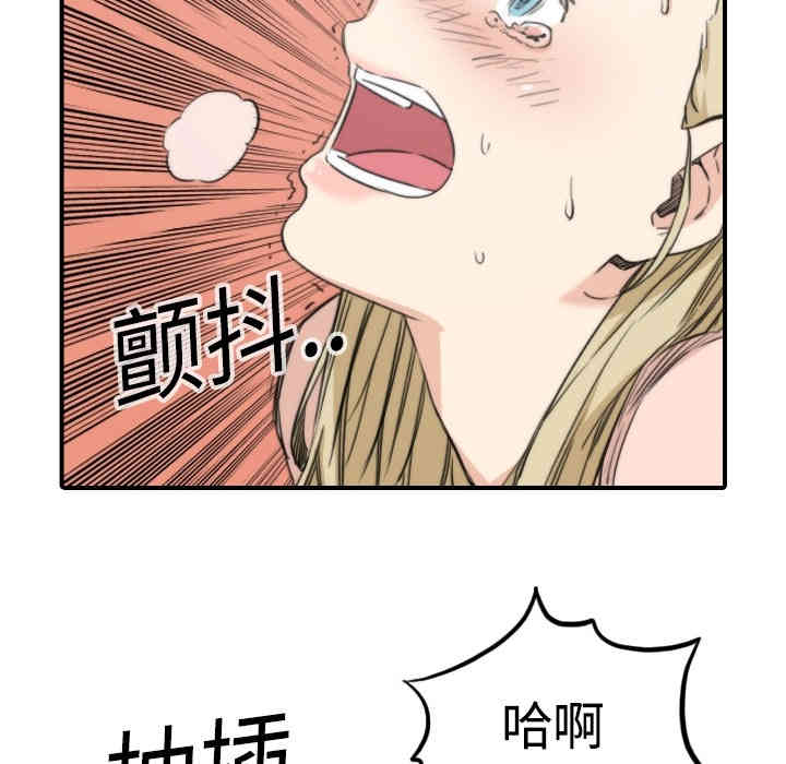 韩国漫画色花穴韩漫_色花穴-第12话在线免费阅读-韩国漫画-第45张图片