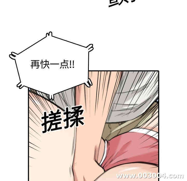 韩国漫画色花穴韩漫_色花穴-第12话在线免费阅读-韩国漫画-第47张图片