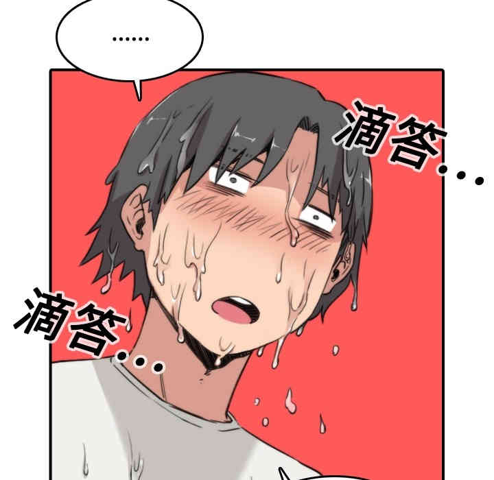 韩国漫画色花穴韩漫_色花穴-第12话在线免费阅读-韩国漫画-第54张图片