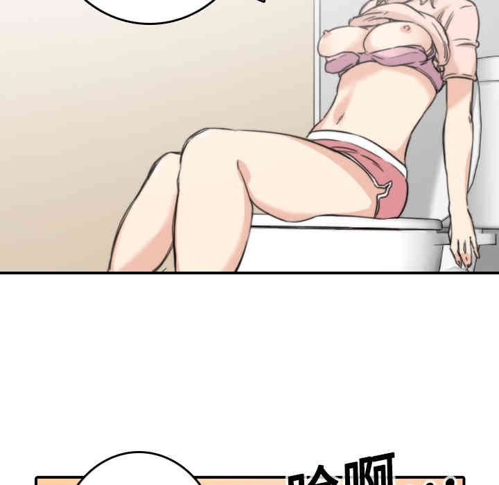 韩国漫画色花穴韩漫_色花穴-第12话在线免费阅读-韩国漫画-第63张图片