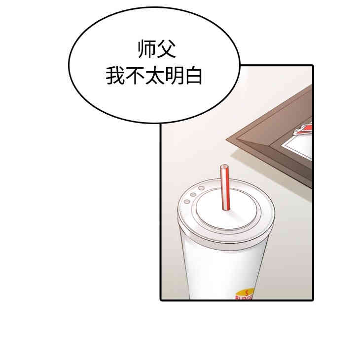 韩国漫画色花穴韩漫_色花穴-第12话在线免费阅读-韩国漫画-第68张图片