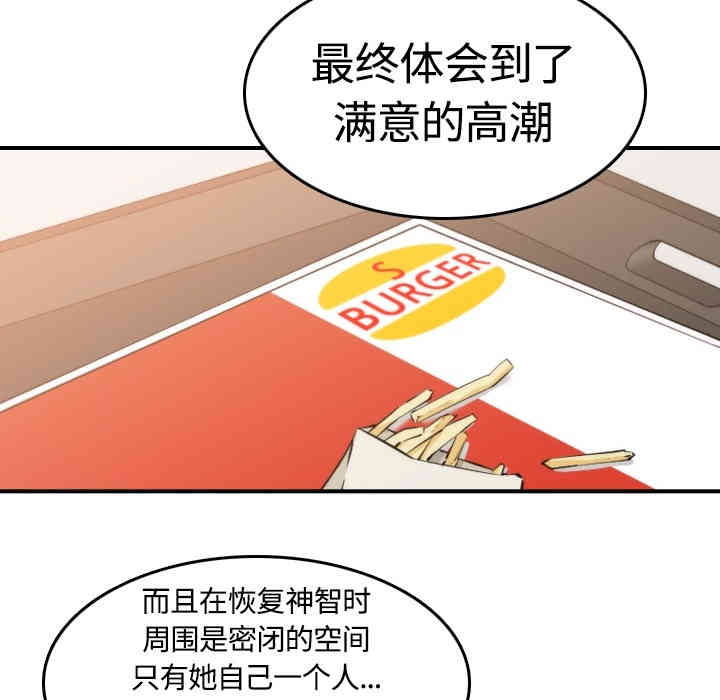 韩国漫画色花穴韩漫_色花穴-第12话在线免费阅读-韩国漫画-第73张图片