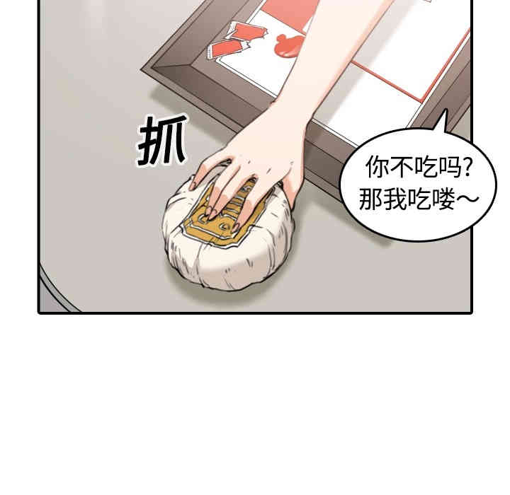 韩国漫画色花穴韩漫_色花穴-第12话在线免费阅读-韩国漫画-第78张图片