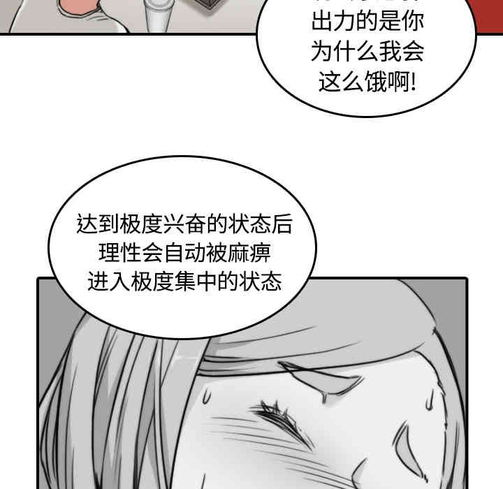 韩国漫画色花穴韩漫_色花穴-第12话在线免费阅读-韩国漫画-第85张图片