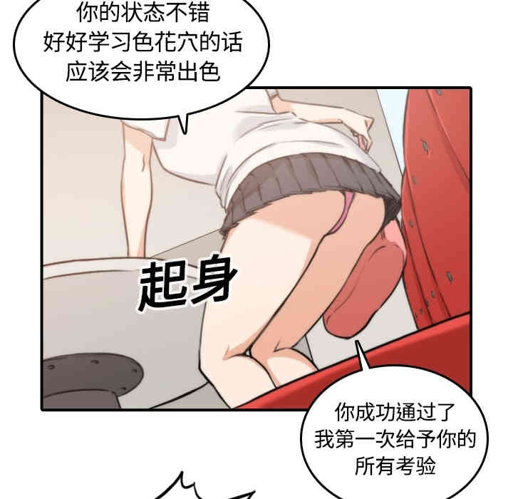 韩国漫画色花穴韩漫_色花穴-第12话在线免费阅读-韩国漫画-第90张图片