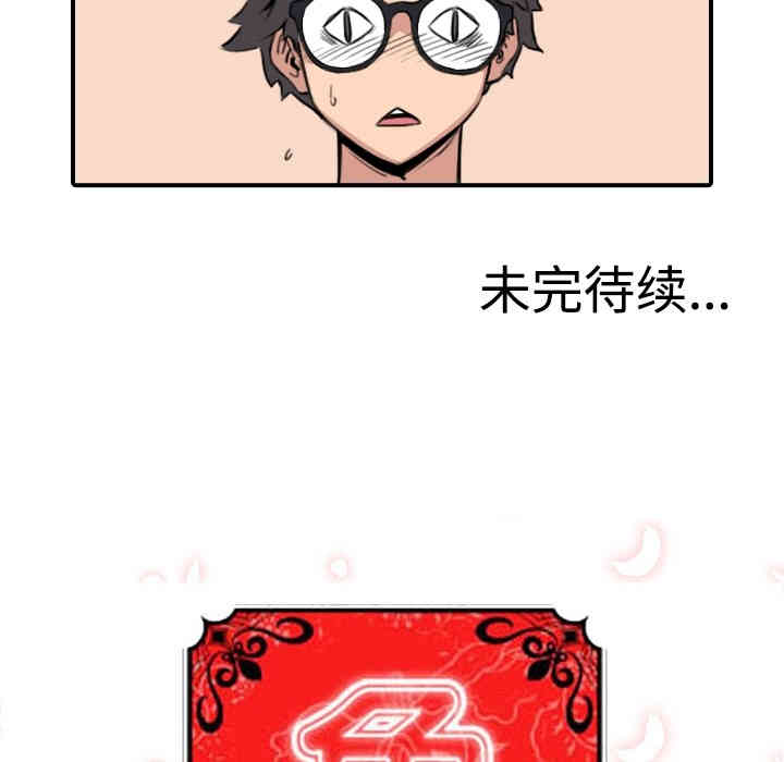 韩国漫画色花穴韩漫_色花穴-第12话在线免费阅读-韩国漫画-第105张图片