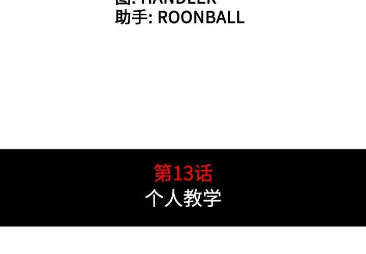 韩国漫画色花穴韩漫_色花穴-第13话在线免费阅读-韩国漫画-第4张图片