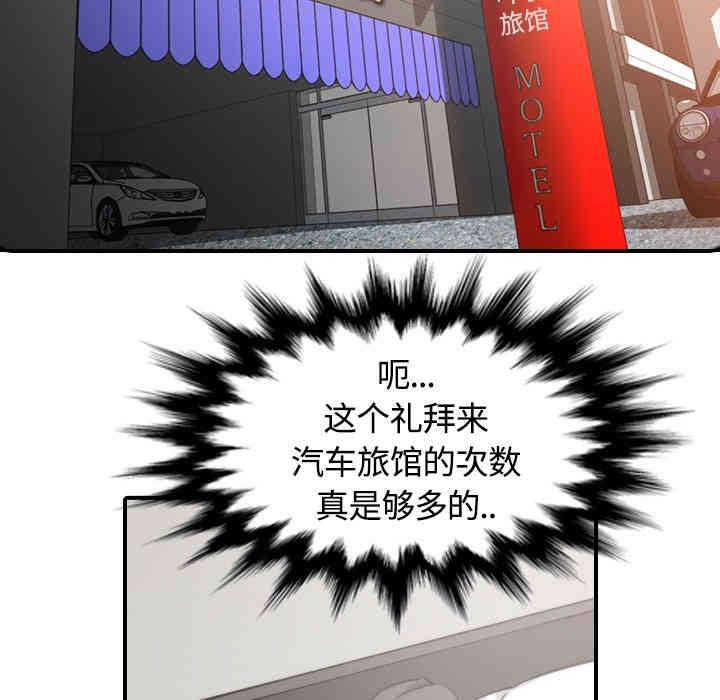 韩国漫画色花穴韩漫_色花穴-第13话在线免费阅读-韩国漫画-第6张图片