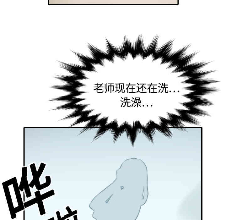 韩国漫画色花穴韩漫_色花穴-第13话在线免费阅读-韩国漫画-第9张图片