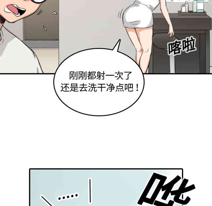 韩国漫画色花穴韩漫_色花穴-第13话在线免费阅读-韩国漫画-第15张图片