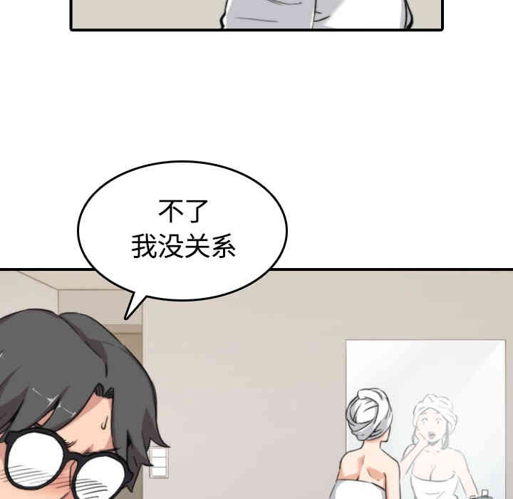 韩国漫画色花穴韩漫_色花穴-第13话在线免费阅读-韩国漫画-第14张图片