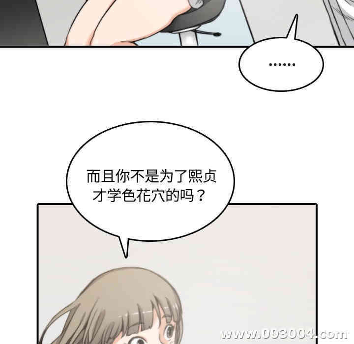 韩国漫画色花穴韩漫_色花穴-第13话在线免费阅读-韩国漫画-第23张图片