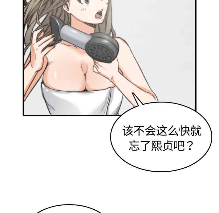 韩国漫画色花穴韩漫_色花穴-第13话在线免费阅读-韩国漫画-第24张图片