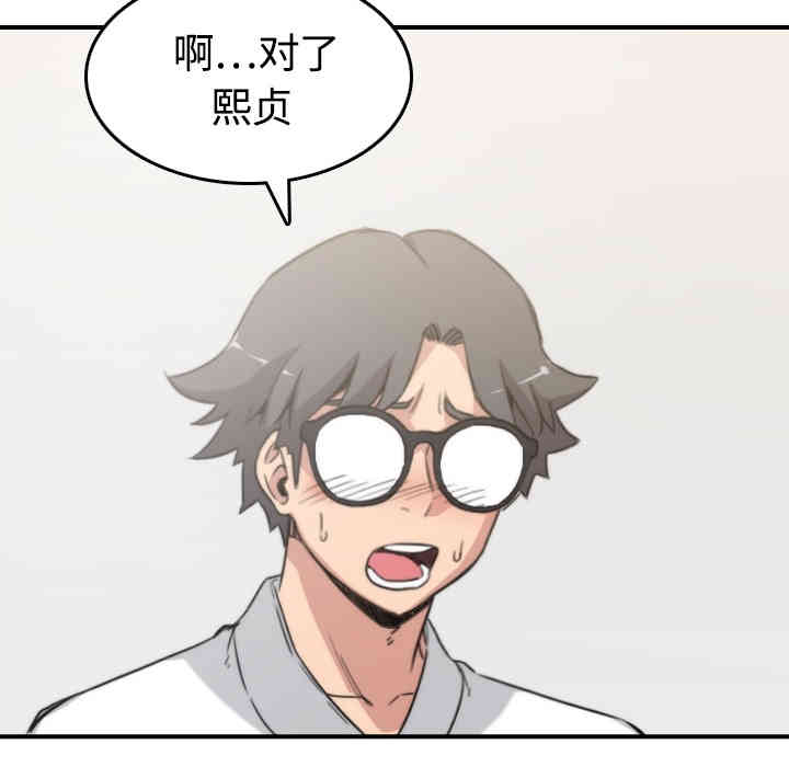 韩国漫画色花穴韩漫_色花穴-第13话在线免费阅读-韩国漫画-第25张图片