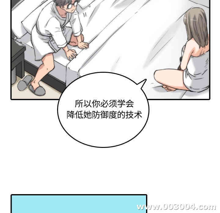 韩国漫画色花穴韩漫_色花穴-第13话在线免费阅读-韩国漫画-第29张图片