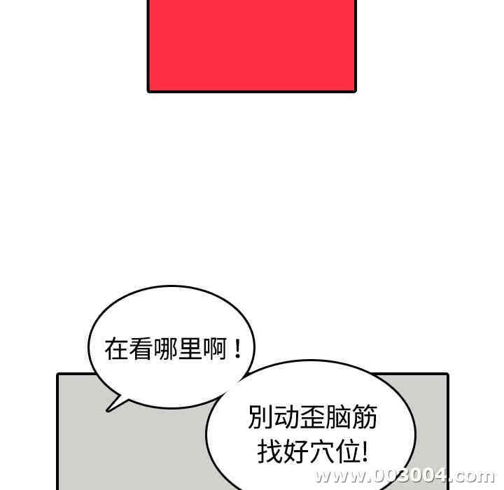 韩国漫画色花穴韩漫_色花穴-第13话在线免费阅读-韩国漫画-第35张图片