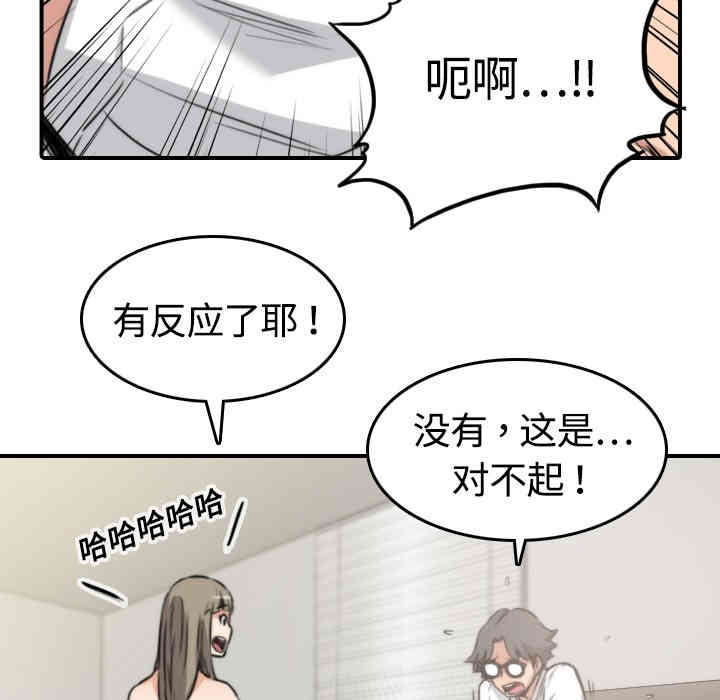 韩国漫画色花穴韩漫_色花穴-第13话在线免费阅读-韩国漫画-第50张图片