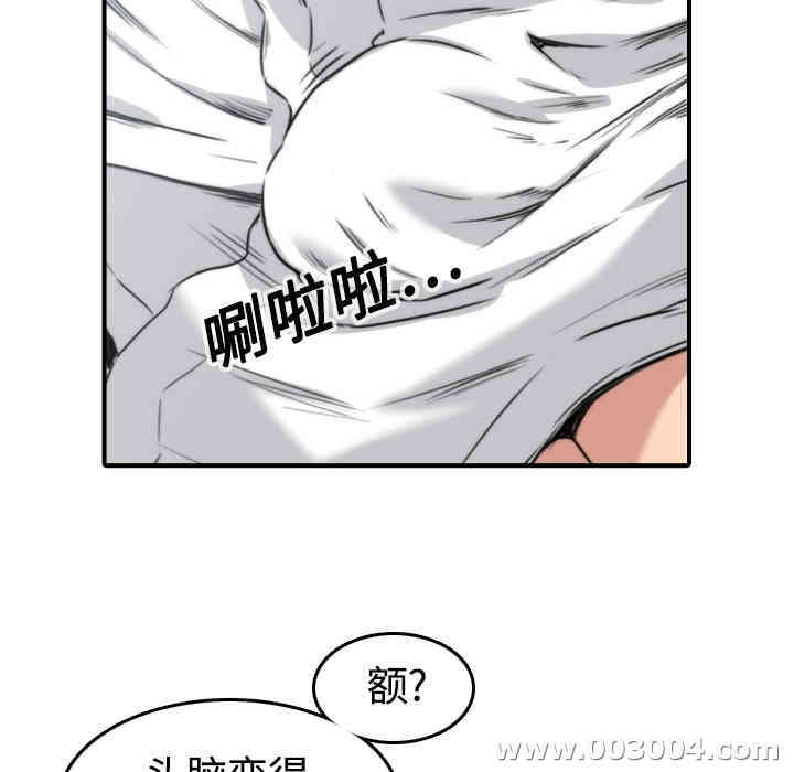 韩国漫画色花穴韩漫_色花穴-第13话在线免费阅读-韩国漫画-第53张图片