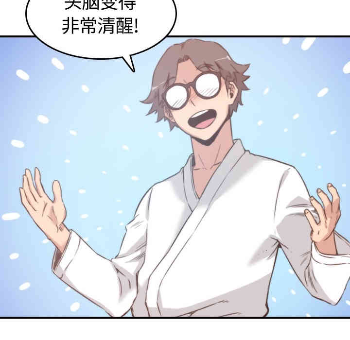 韩国漫画色花穴韩漫_色花穴-第13话在线免费阅读-韩国漫画-第54张图片