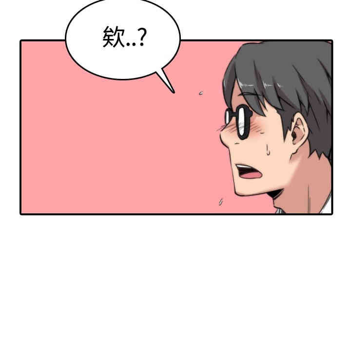 韩国漫画色花穴韩漫_色花穴-第13话在线免费阅读-韩国漫画-第57张图片