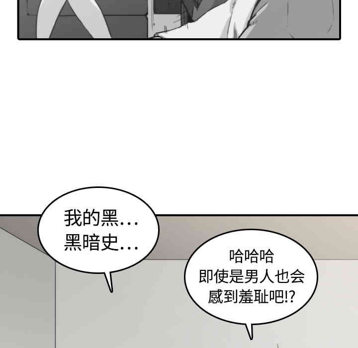 韩国漫画色花穴韩漫_色花穴-第13话在线免费阅读-韩国漫画-第60张图片