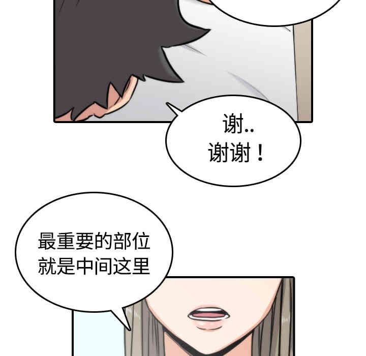 韩国漫画色花穴韩漫_色花穴-第13话在线免费阅读-韩国漫画-第63张图片