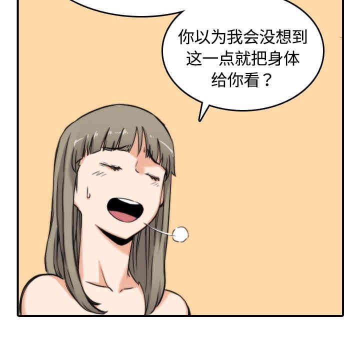 韩国漫画色花穴韩漫_色花穴-第13话在线免费阅读-韩国漫画-第75张图片