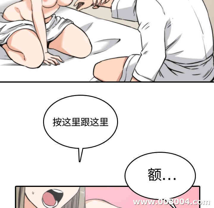 韩国漫画色花穴韩漫_色花穴-第13话在线免费阅读-韩国漫画-第77张图片