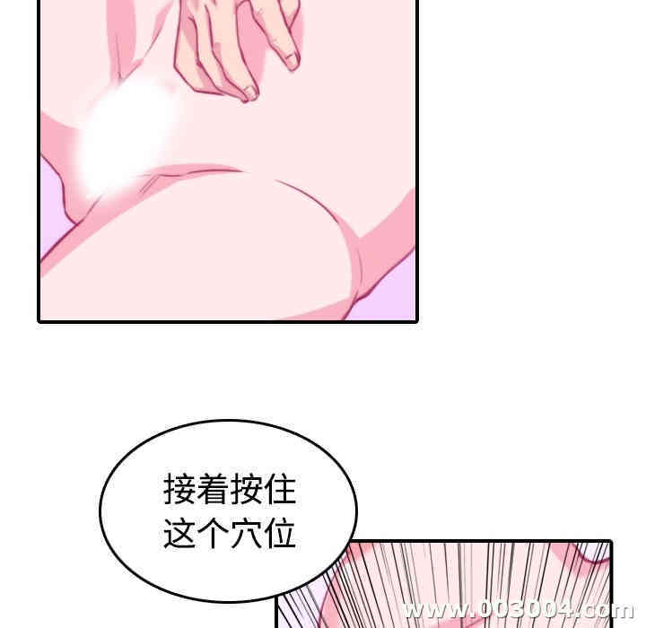 韩国漫画色花穴韩漫_色花穴-第13话在线免费阅读-韩国漫画-第89张图片