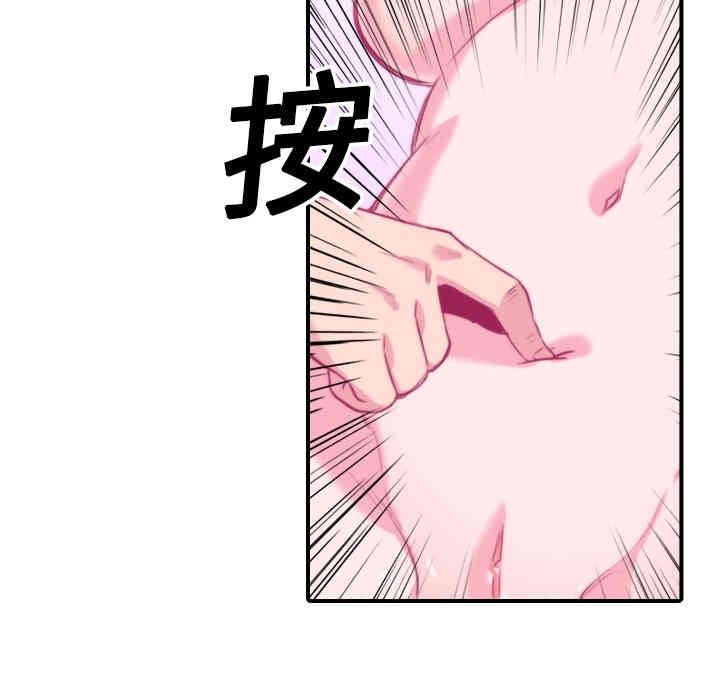 韩国漫画色花穴韩漫_色花穴-第13话在线免费阅读-韩国漫画-第90张图片