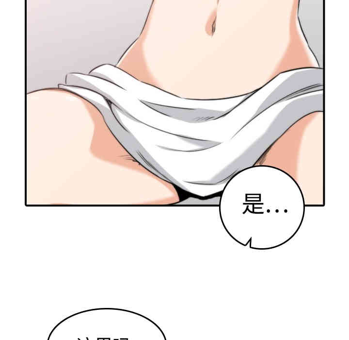 韩国漫画色花穴韩漫_色花穴-第13话在线免费阅读-韩国漫画-第93张图片